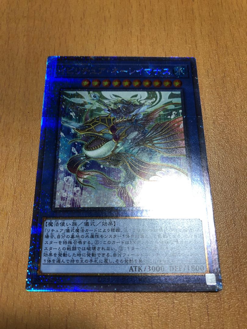 遊戯王 - 遊戯王　イビリチュアネーレイマナス　プリシク Amazon.co.jp: 遊戯王 PHHY-JP032 イビリチュア・ネーレイマナス