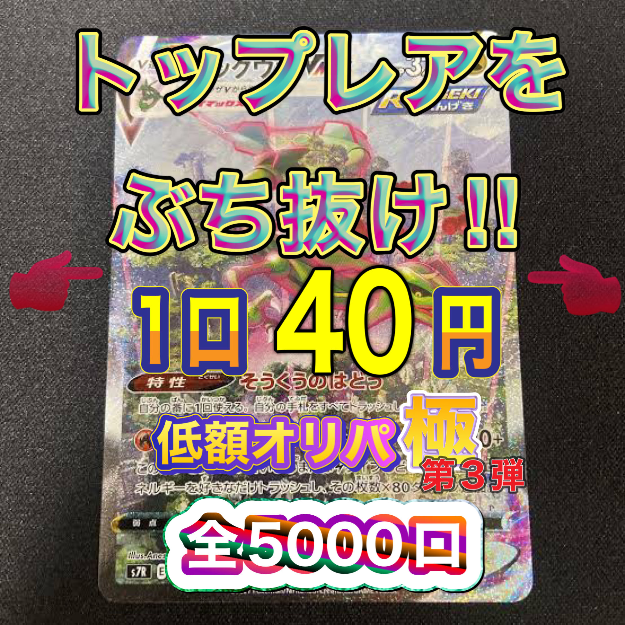 200 units of low-priced Oripa pole for the exclusive use of Mr. Yu 1枚