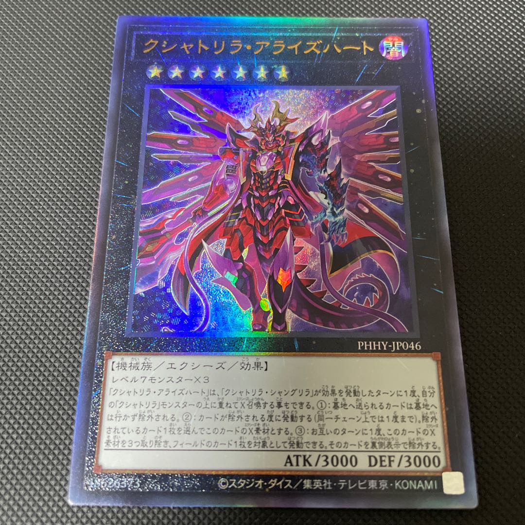 Kshatrira Arise Heart Ultimate Rare