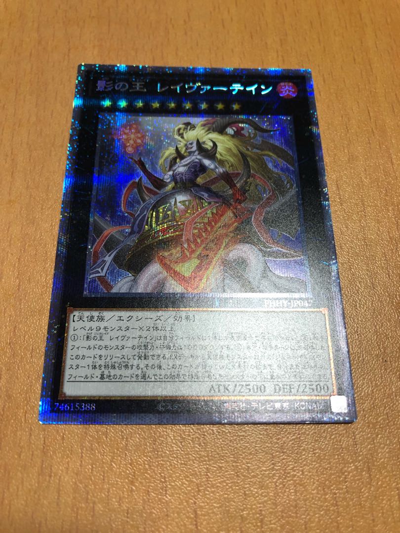 King of Shadows Reivertain Prismatic Secret Rare JP047
