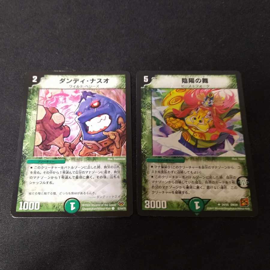 Dandy Naso Yin Yang Dance Set