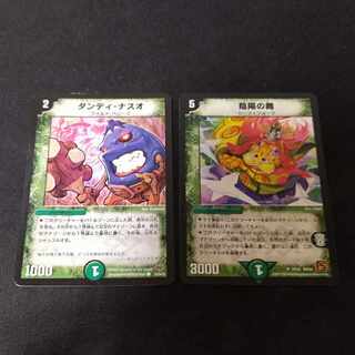 Dandy Naso Yin Yang Dance Set