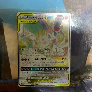 Gardevoir & SylveonGX SR 061/055