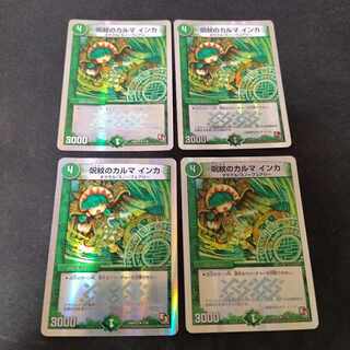 Karma Inca (Super Deck Specs) R-foil 7/30 4pcs.