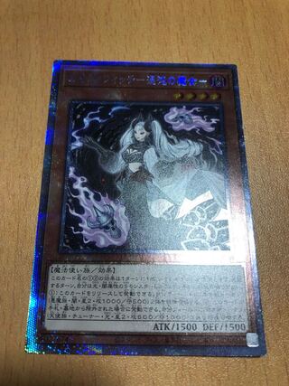 カオス・ウィッチ-混沌の魔女- プリズマティックシークレットレア JP009