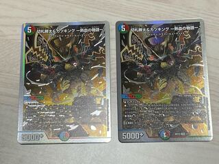 即発送！！　切札勝太&カツキング -熱血の物語- DSR 1/14