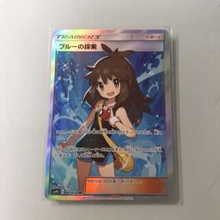 ブルーの探索sr