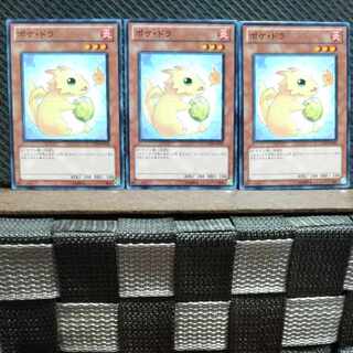 Popotan] Yu-Gi-Oh! 6020 Poki Draco Normal 3 copies