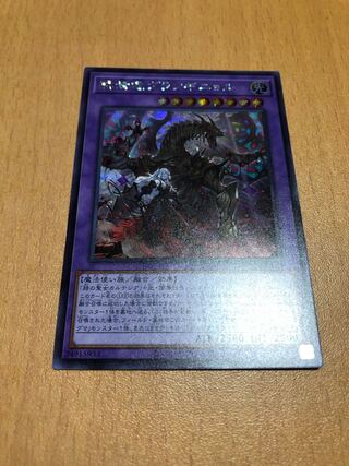 赫焉竜グランギニョル シークレットレア JP033