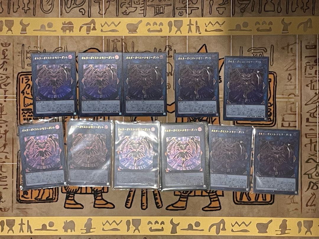 Altergeist Memory Gaunt [Ultra] {20PP-JP003}