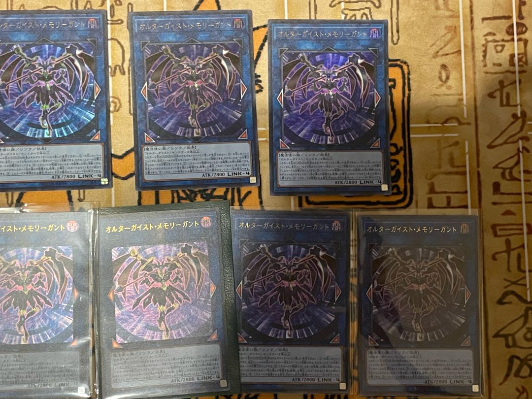 Altergeist Memory Gaunt [Ultra] {20PP-JP003}