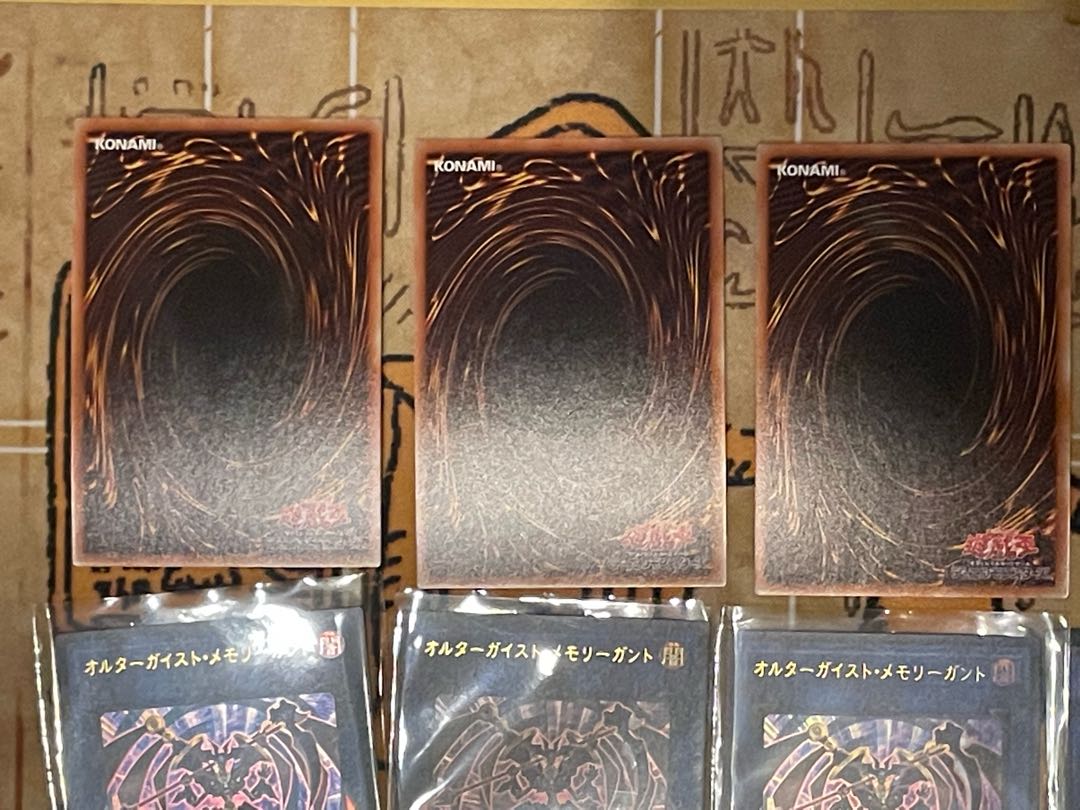 Altergeist Memory Gaunt [Ultra] {20PP-JP003}