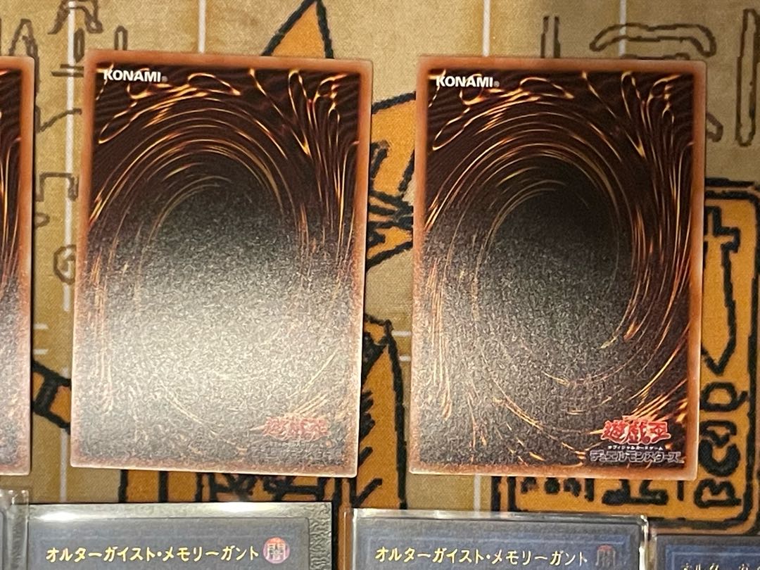 Altergeist Memory Gaunt [Ultra] {20PP-JP003}