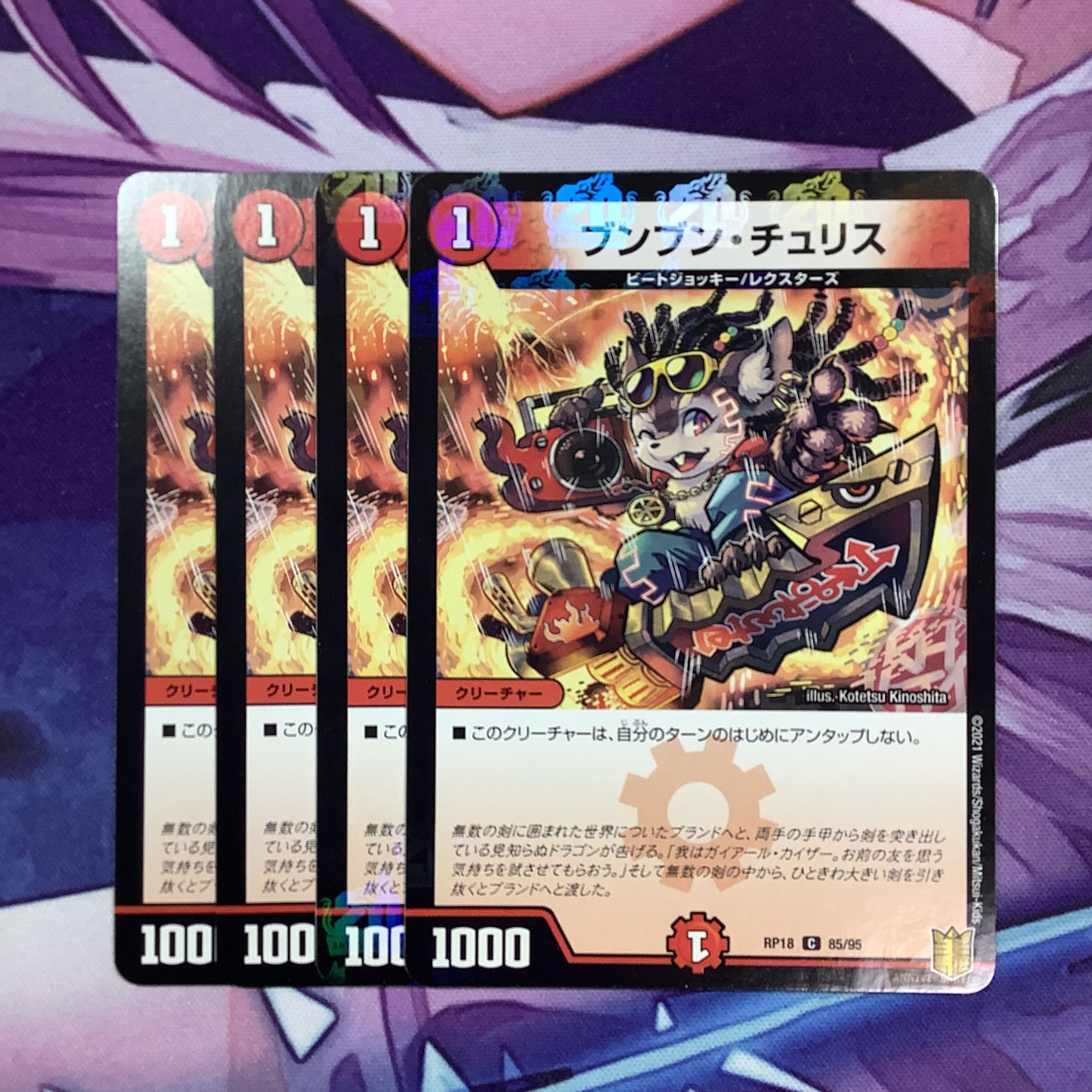 Boom Boom Chu Squirrel 4 sheets