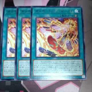 Tallyho! Spriggans! Rare JP054 3 pieces