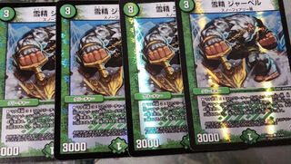 Snow Sei Jar Bianca Foil