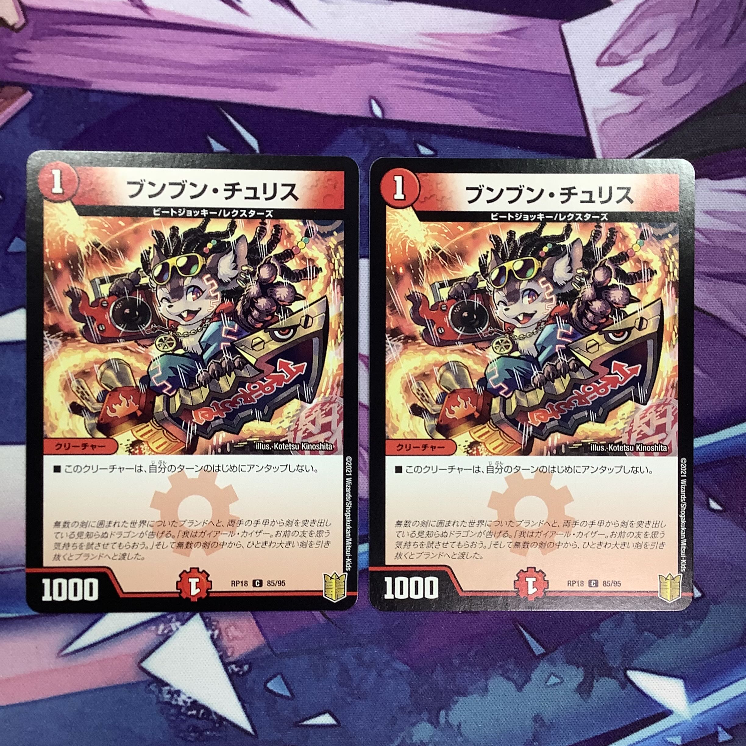 Boom Boom Choo Squirrel 4 sheets for play