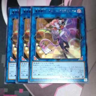 Magic World Theatre Company - Super Producer Rare JP049 3 copies