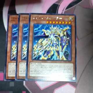 Photon Emperor Rare JP001 3 copies