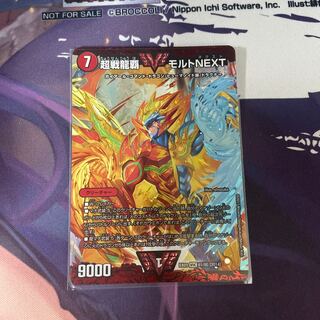 Psychic Senryu Ha Malt NEXT