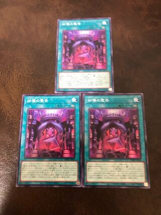 Holy Notice of Wickedness Normal JP055, set of 3