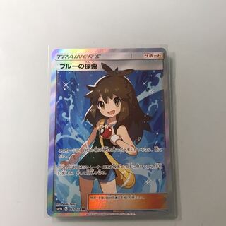 ブルーの探索sr