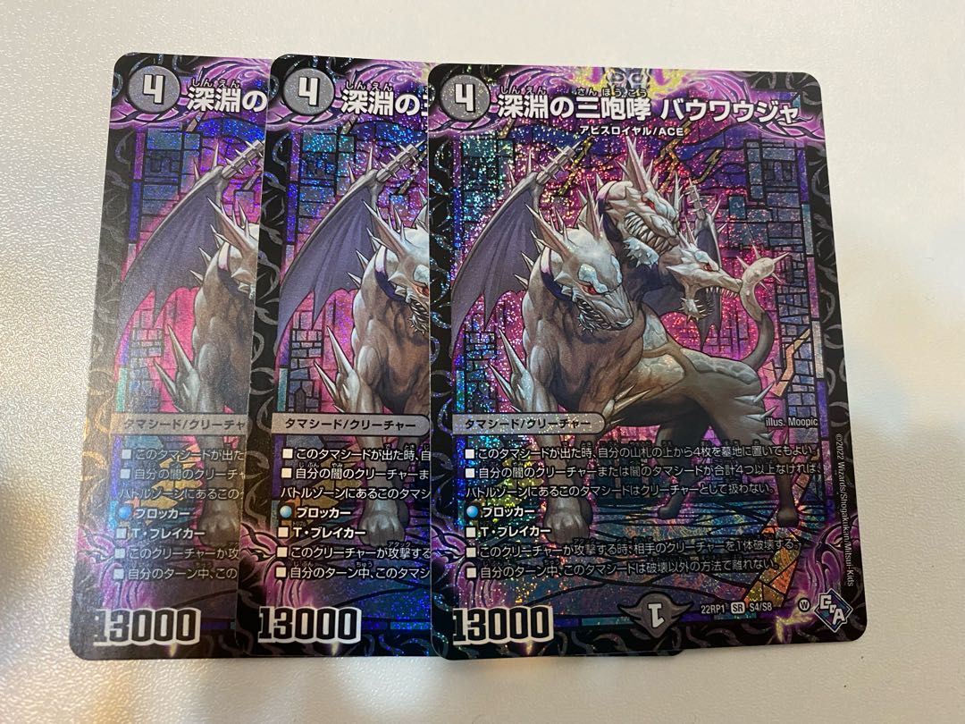 Three Roars of the Abyss Bauwauja SR S4/S8 Set of 3