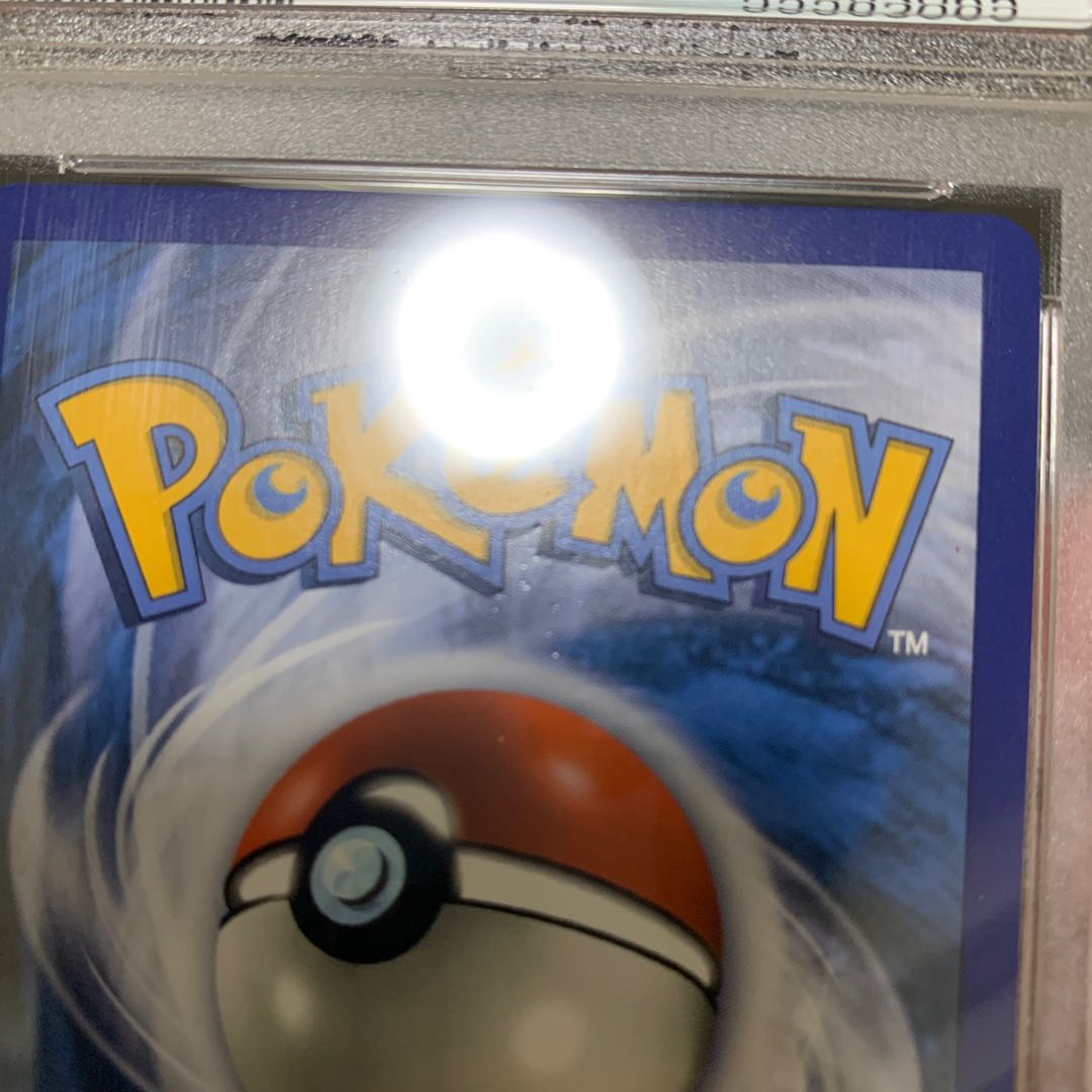 Lillie English 147/149 PSA8