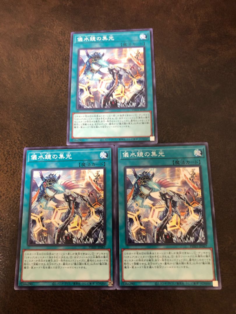 Gathering Light of the Giter Mirror Normal JP067 Set of 3