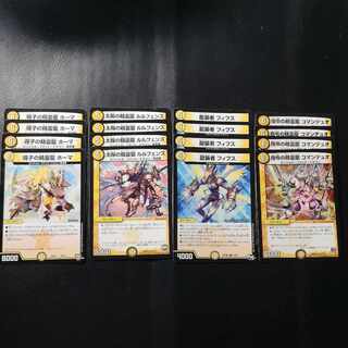 指令の精霊龍 コマンデュオ