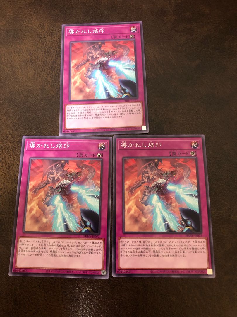 Guided Brand Normal JP073 3-card set