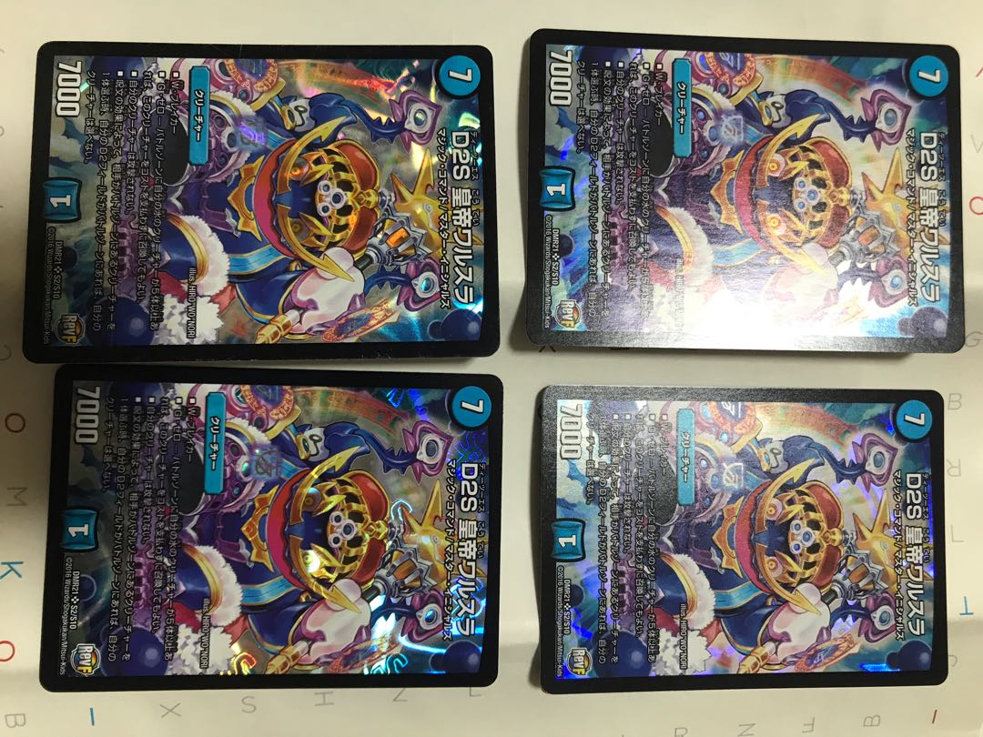 D2S Emperor Walsula Dedicated to Mr. 16Night