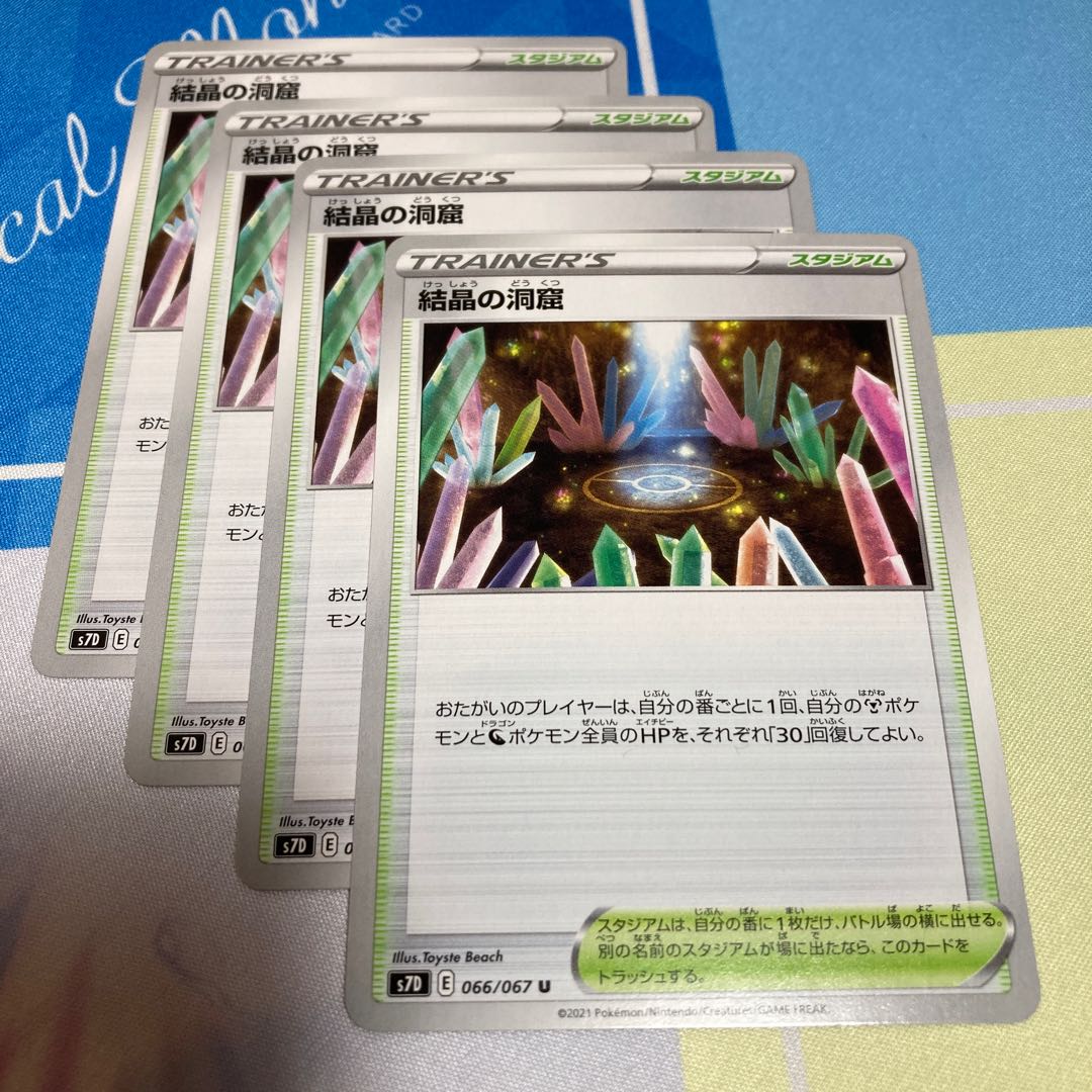 Cave of Crystals U 066/067 4 sheets