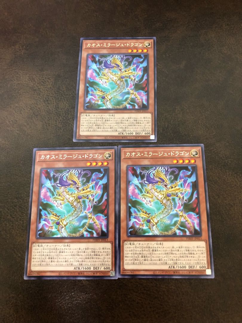 カオス・ミラージュ・ドラゴン レア JP013 3枚セット 3枚