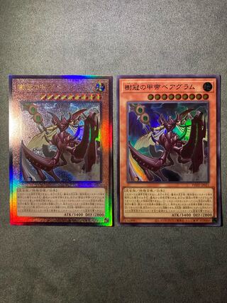 Beagram, the Emperor of the Tree-Crowned Armor Ultimate Rare JP021