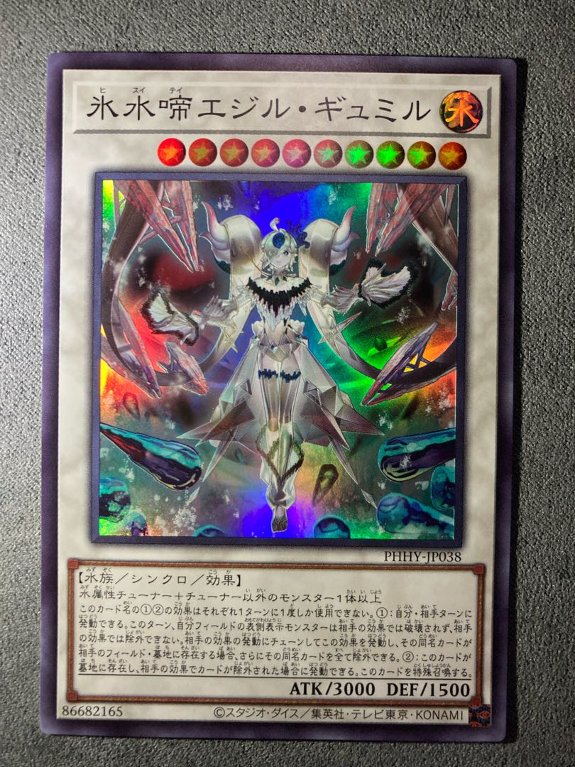 Ice Water Chime Egil Gumil Super Rare JP038