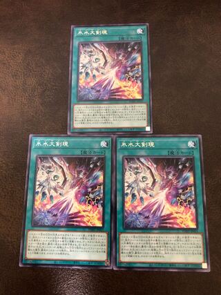 Ice WaterGreatsword present Rare JP053 Set of 3