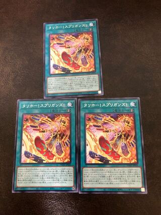 Tallyho! Spriggans! Rare JP054 set of 3