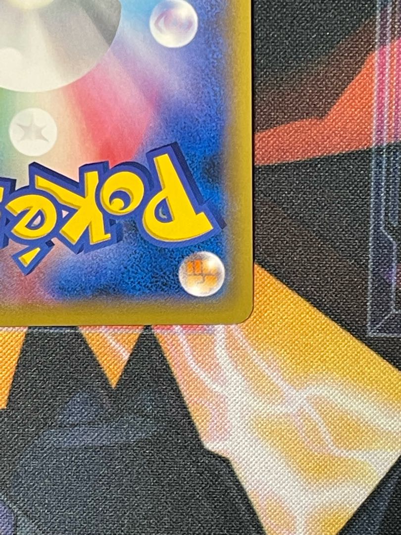 Pocketka Sonia SR 77/70 VMAX Rising