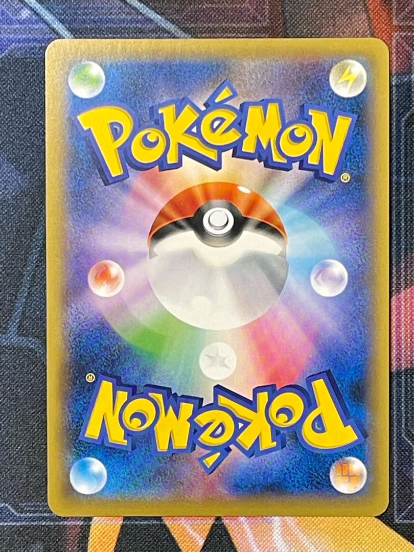 Pocketka Sonia SR 77/70 VMAX Rising