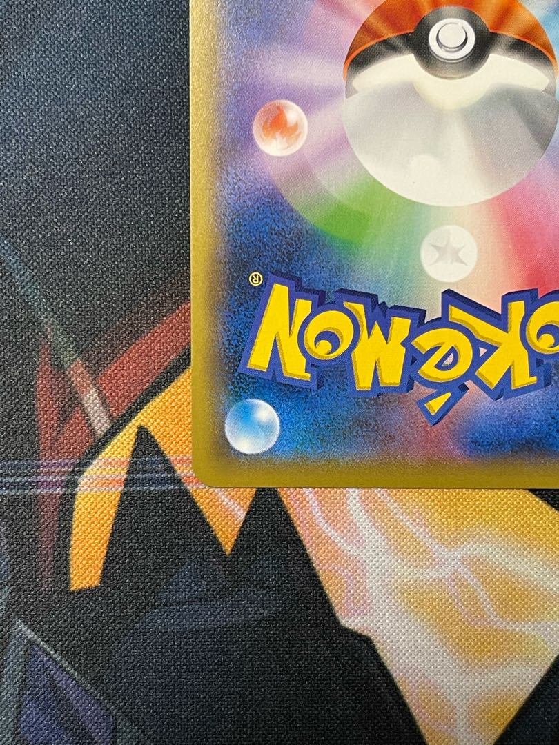 Pocketka Sonia SR 77/70 VMAX Rising