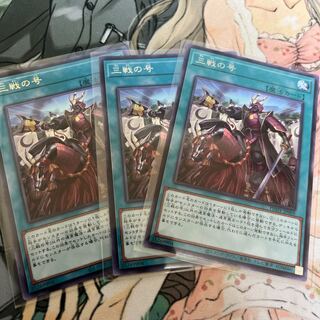 No. of three battles Rare JP069