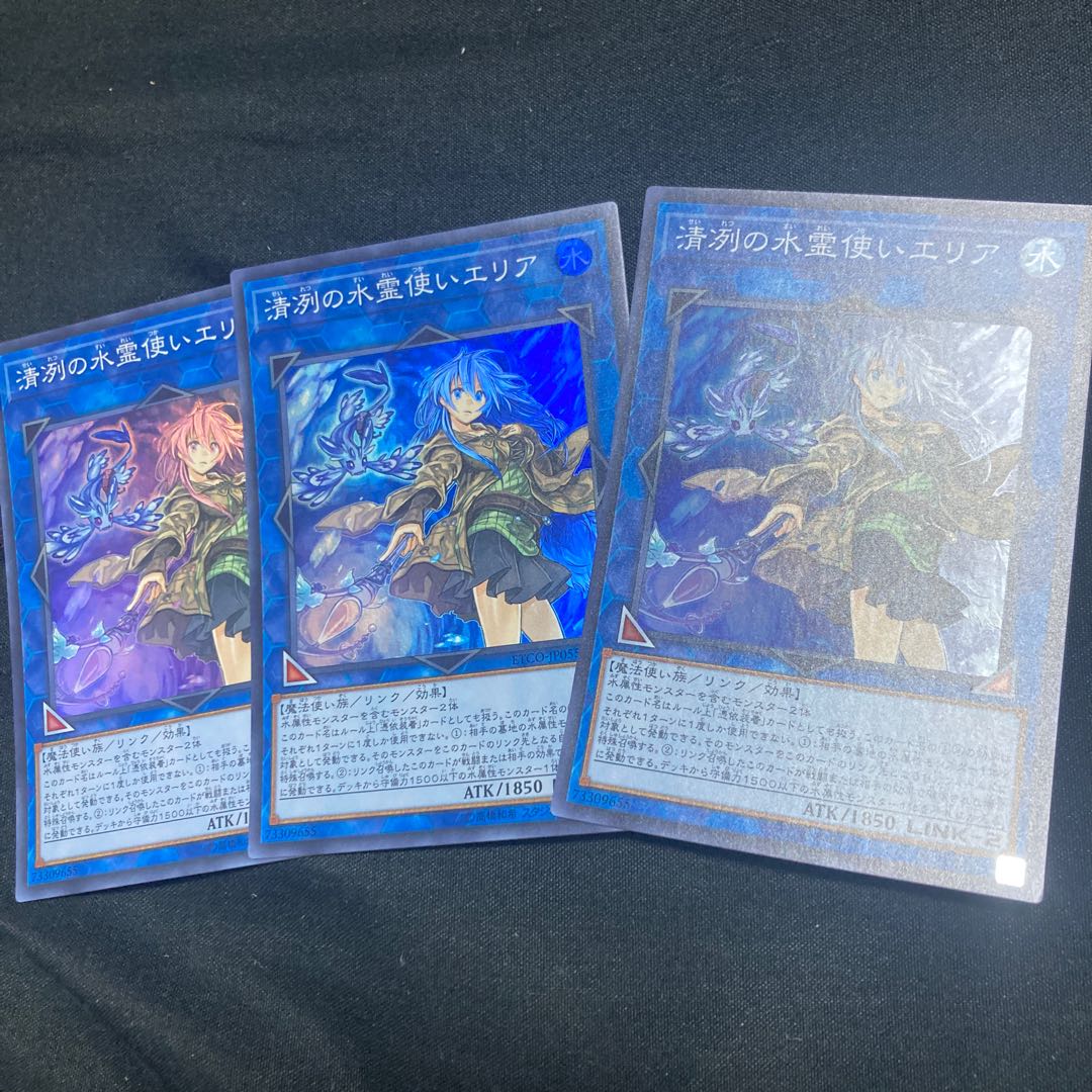 Eria the Water Charmer, Gentle Super Rare JP055