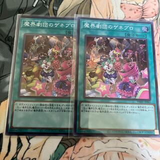 Magic Theatre Company's GENEPROS Super Rare JP063