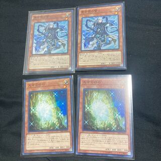 Sage with Eyes of Blue Super Rare etc.