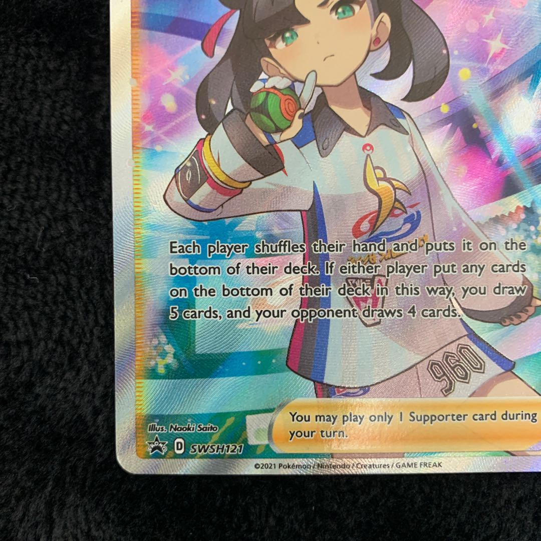 Marnie SWSH121 English version