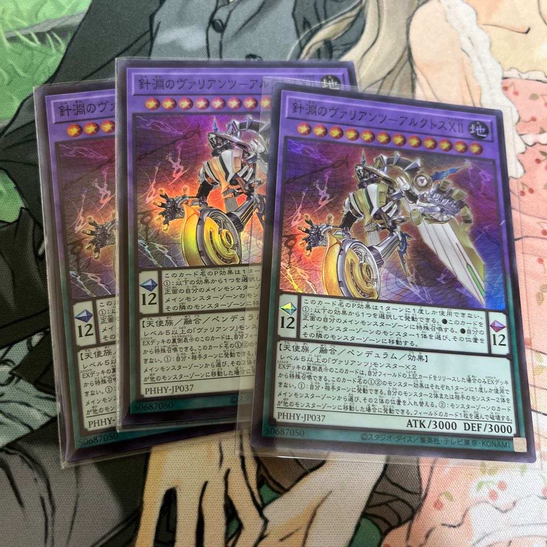 Needle Abyss Variants - Arctos XII Super Rare JP037