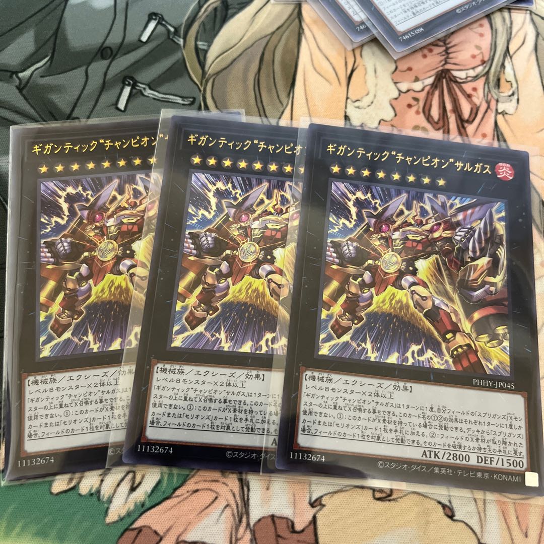 Gigantic "Champion" Sargus Ultra Rare JP045