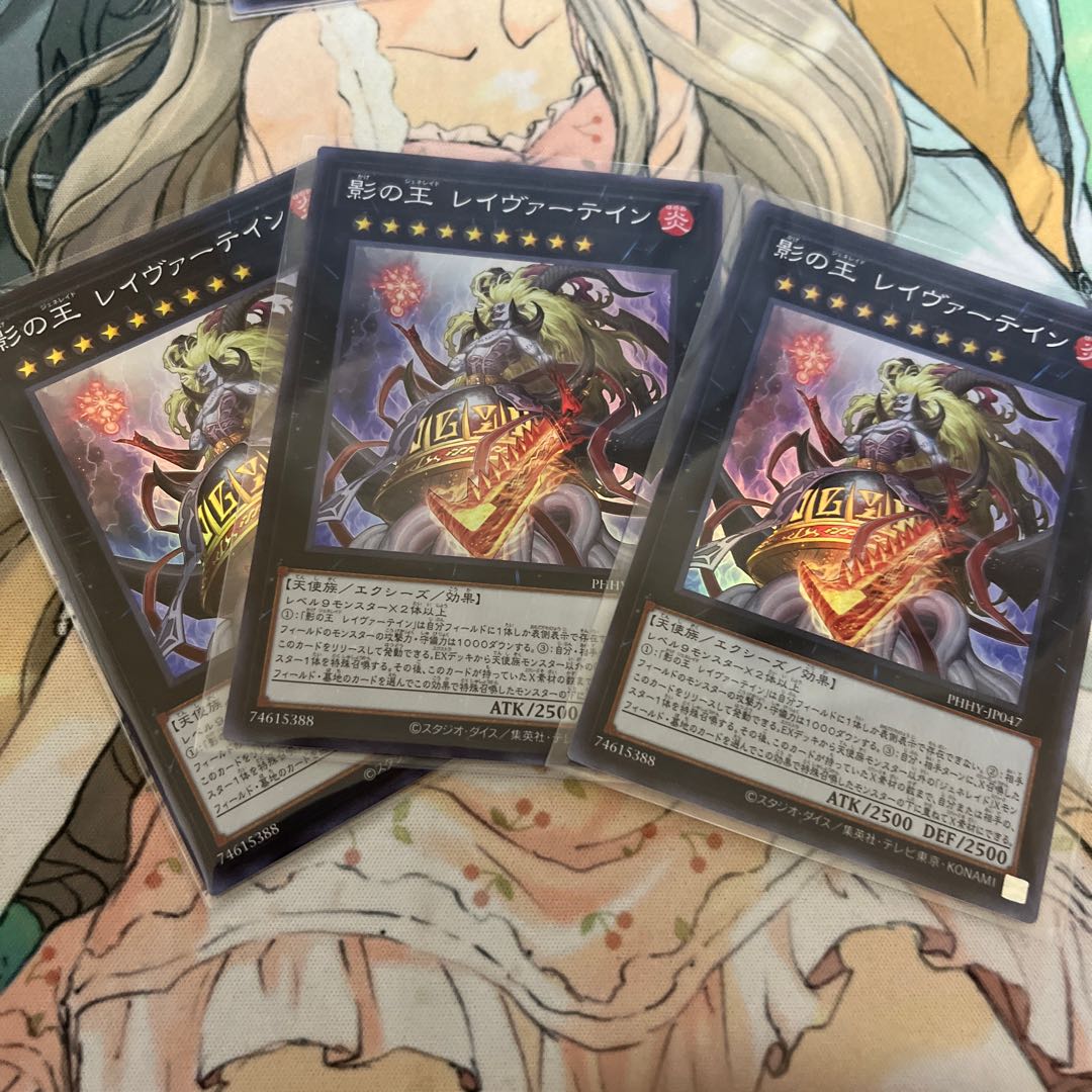 King of Shadows Reivertain Super Rare JP047