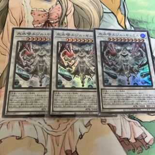 Ice Water Chime Egil Gumil Super Rare JP038